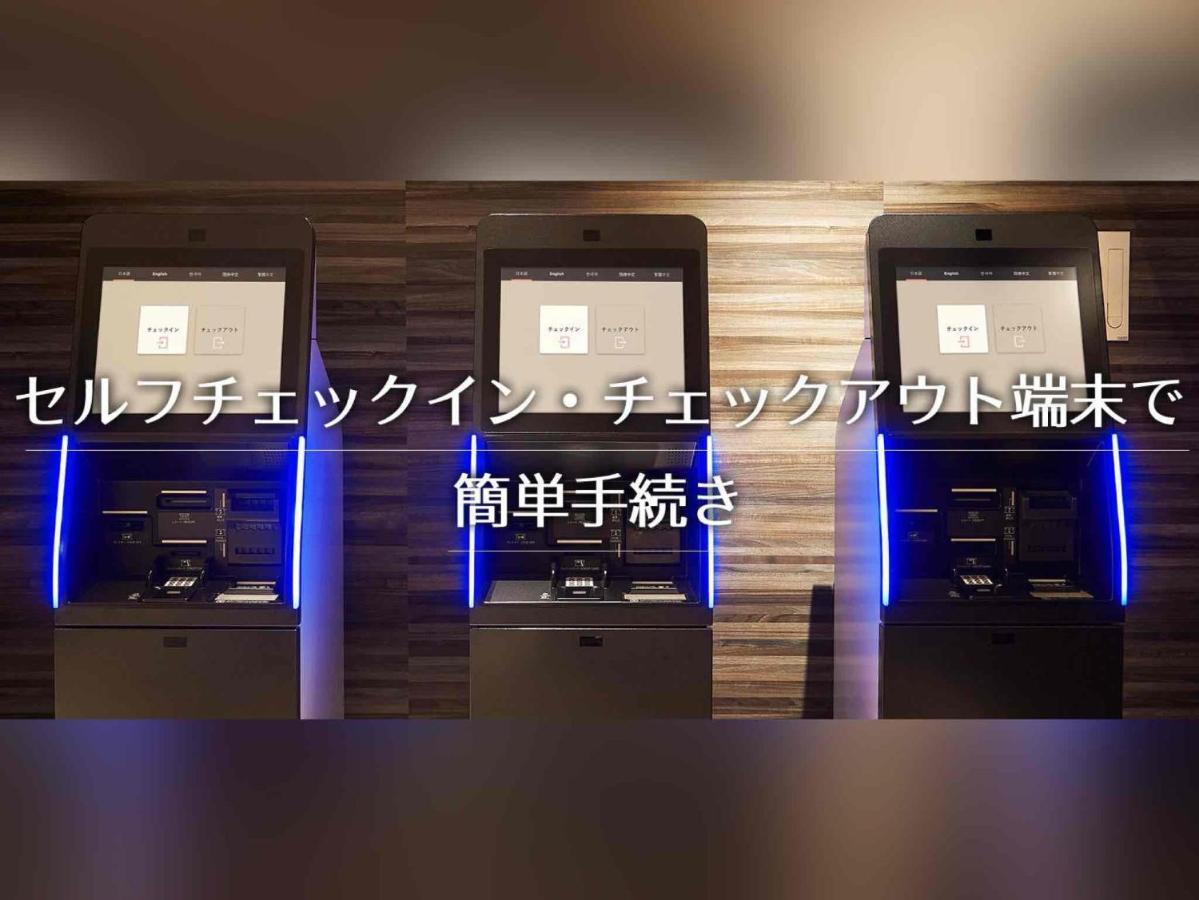 相铁fresa Inn-东京蒲田