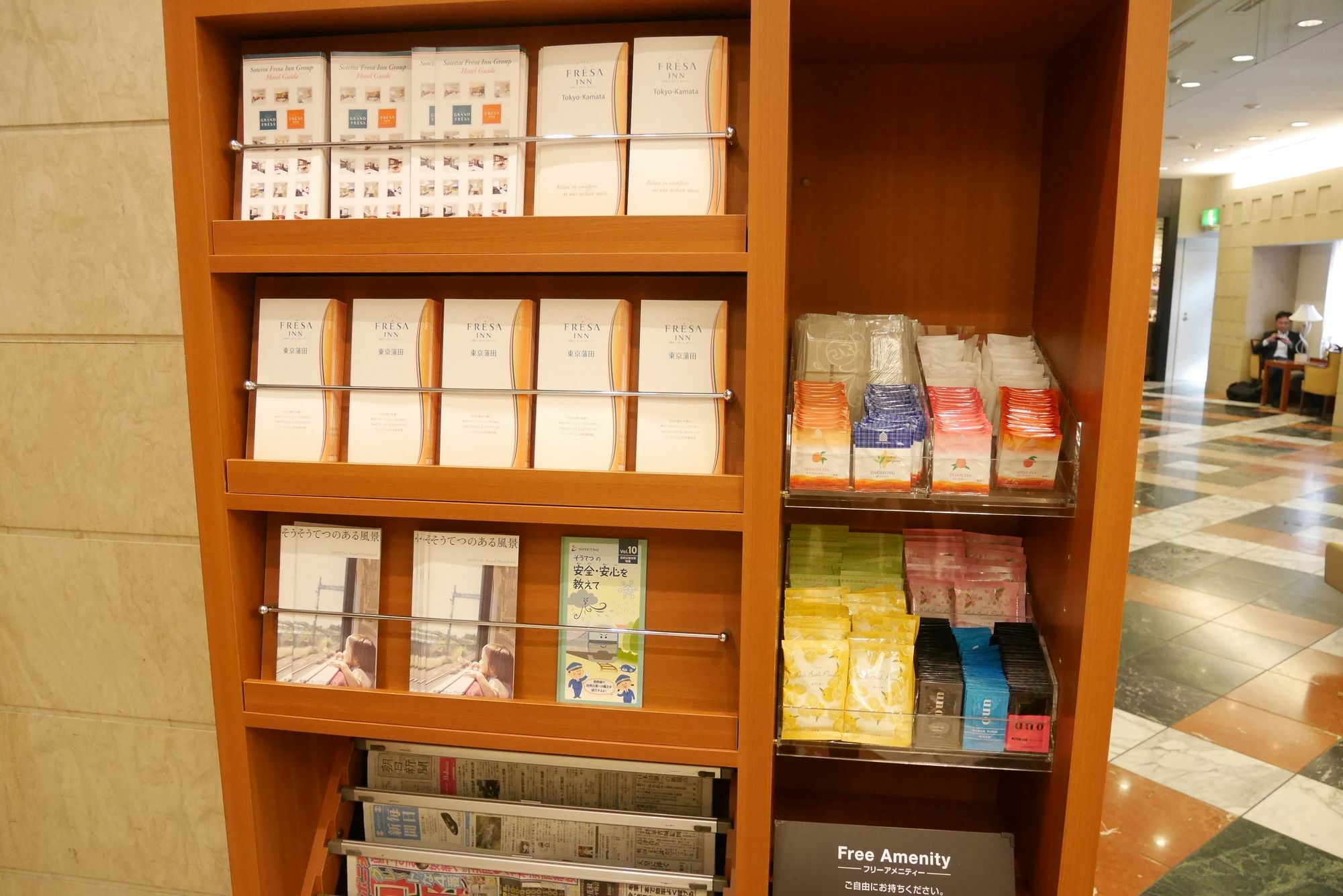 相铁fresa Inn-东京蒲田 東京都