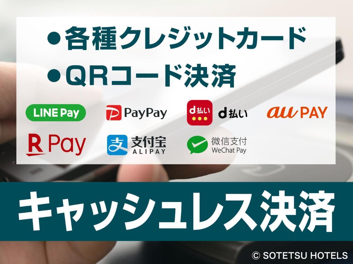相鉄フレッサイン 東京蒲田 3* 東京都