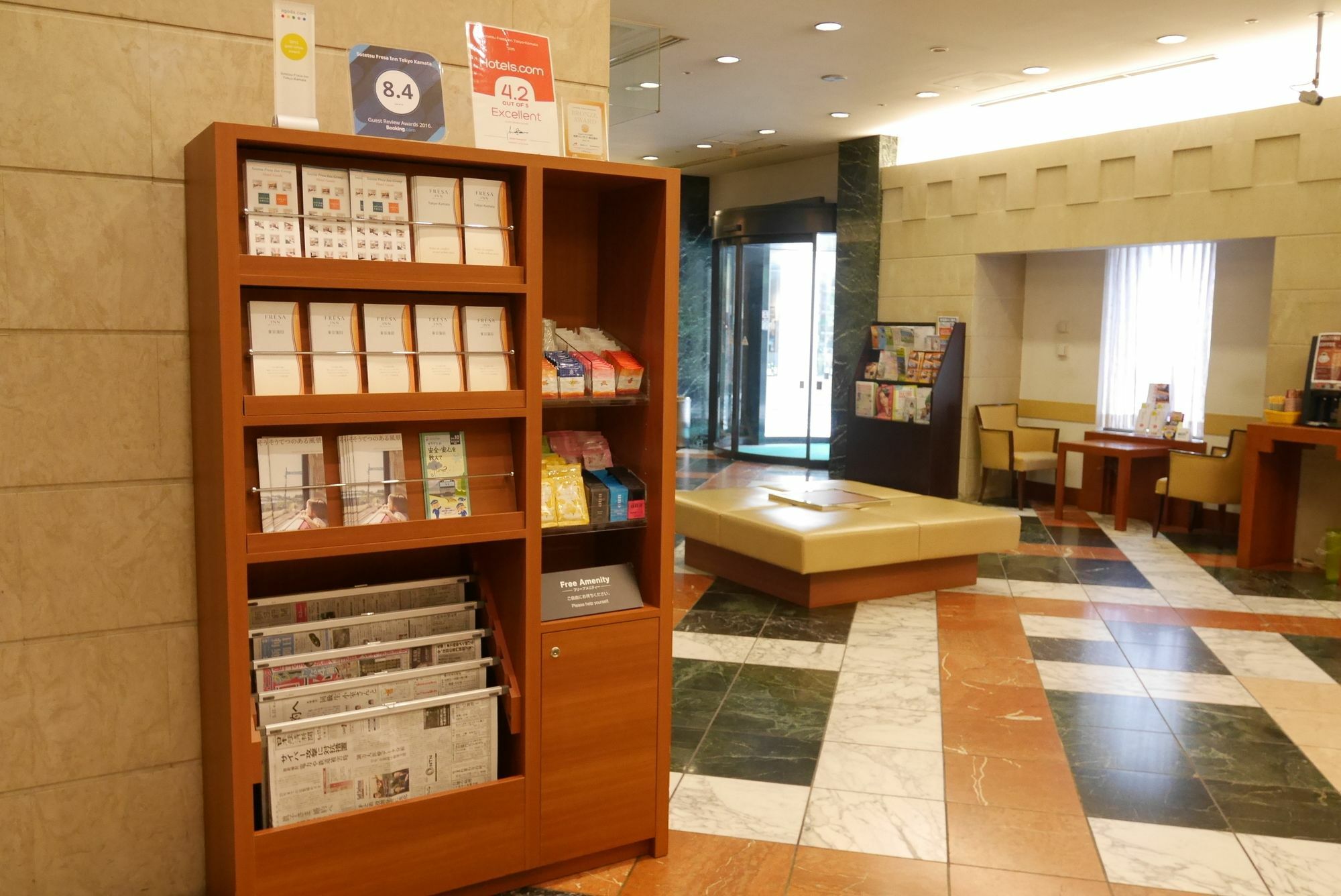 相鉄フレッサイン 東京蒲田 ホテル